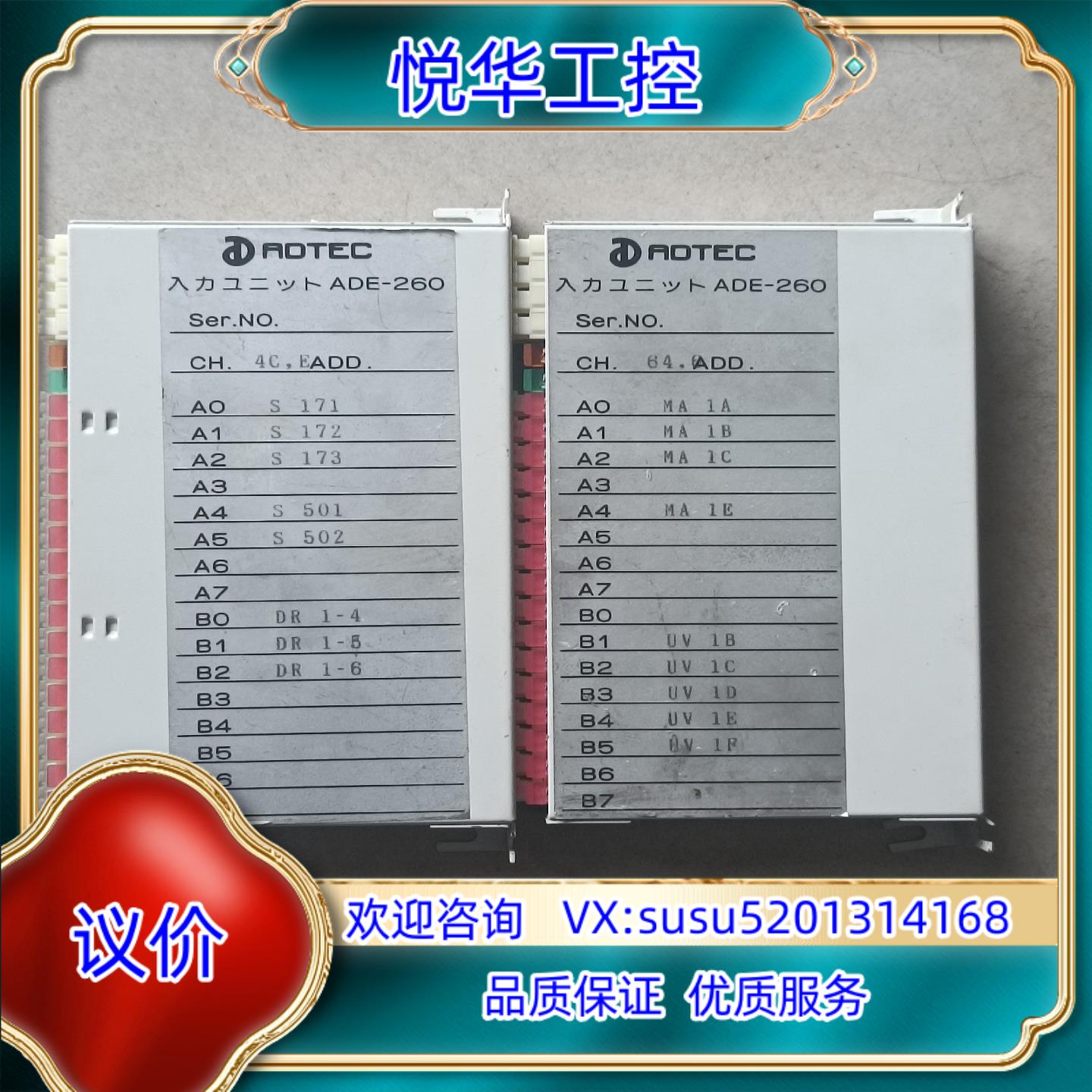 原装ADTEC大船光膜ADE模块议价议