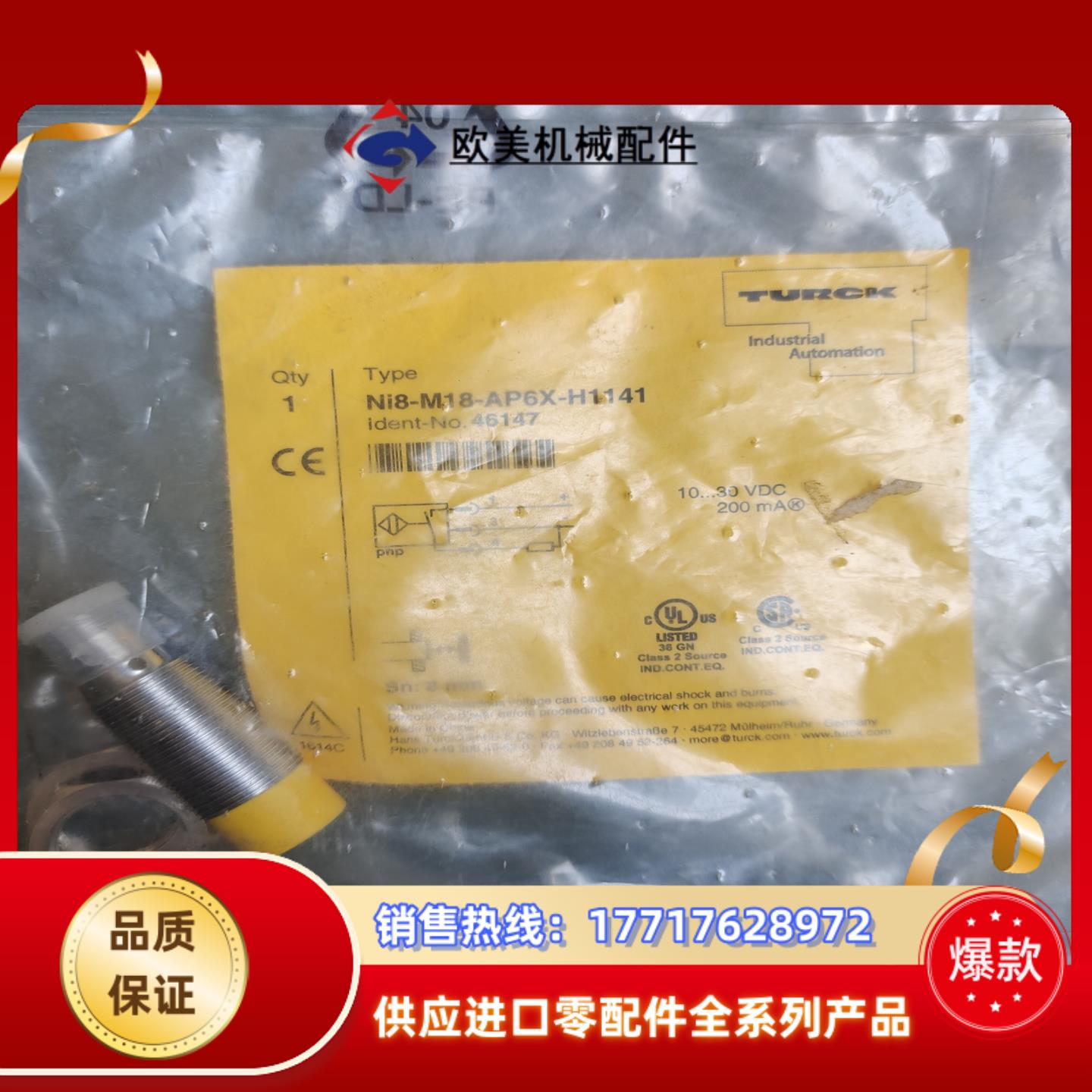 全新原装正品 TURCK图尔克 Ni8-M18-AP6X-H议价
