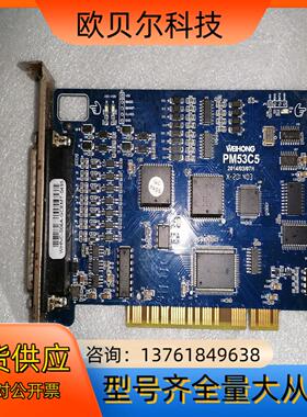 WEIHONG维宏 PM53C5运动控制卡一张PMC53C