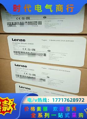 E84AVHCE5514SX0  伦茨LENZE变频器，全新议价