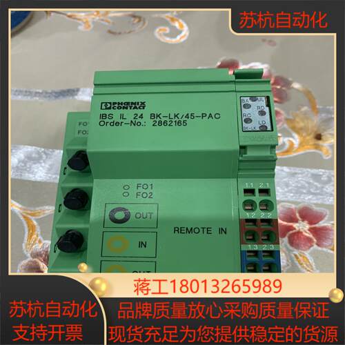 德国菲尼克斯 总线耦合器 IBS IL 24 BK-LK/4