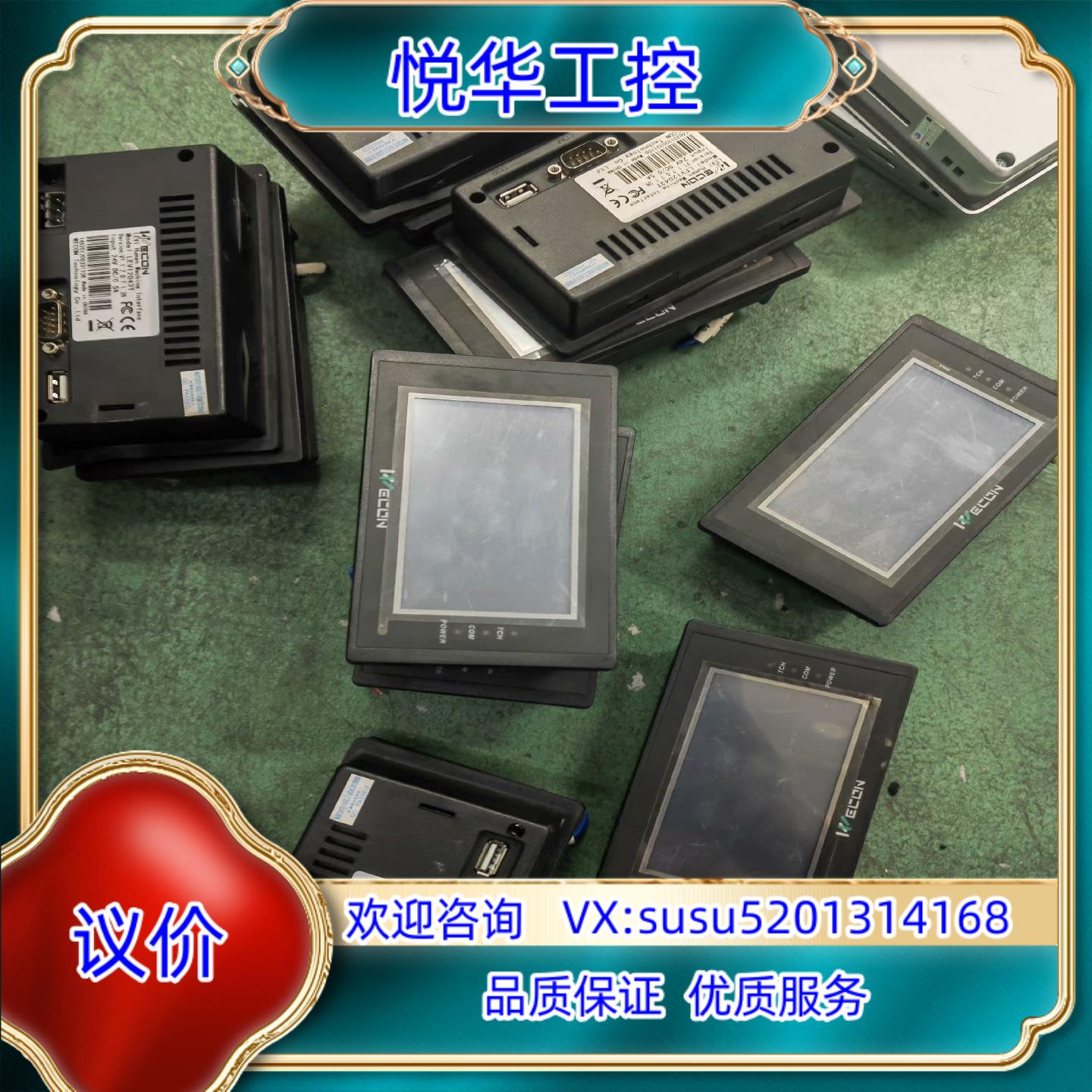 原装4.3寸维控触摸屏，型号LEV12043T，30台，全部议价