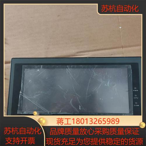 步科MT4414T测试好  送电源插头和安装扣