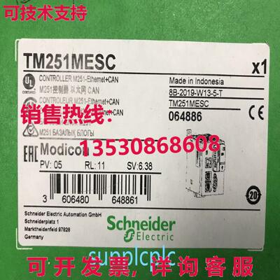原装供应TM251MESE 逻辑控制器