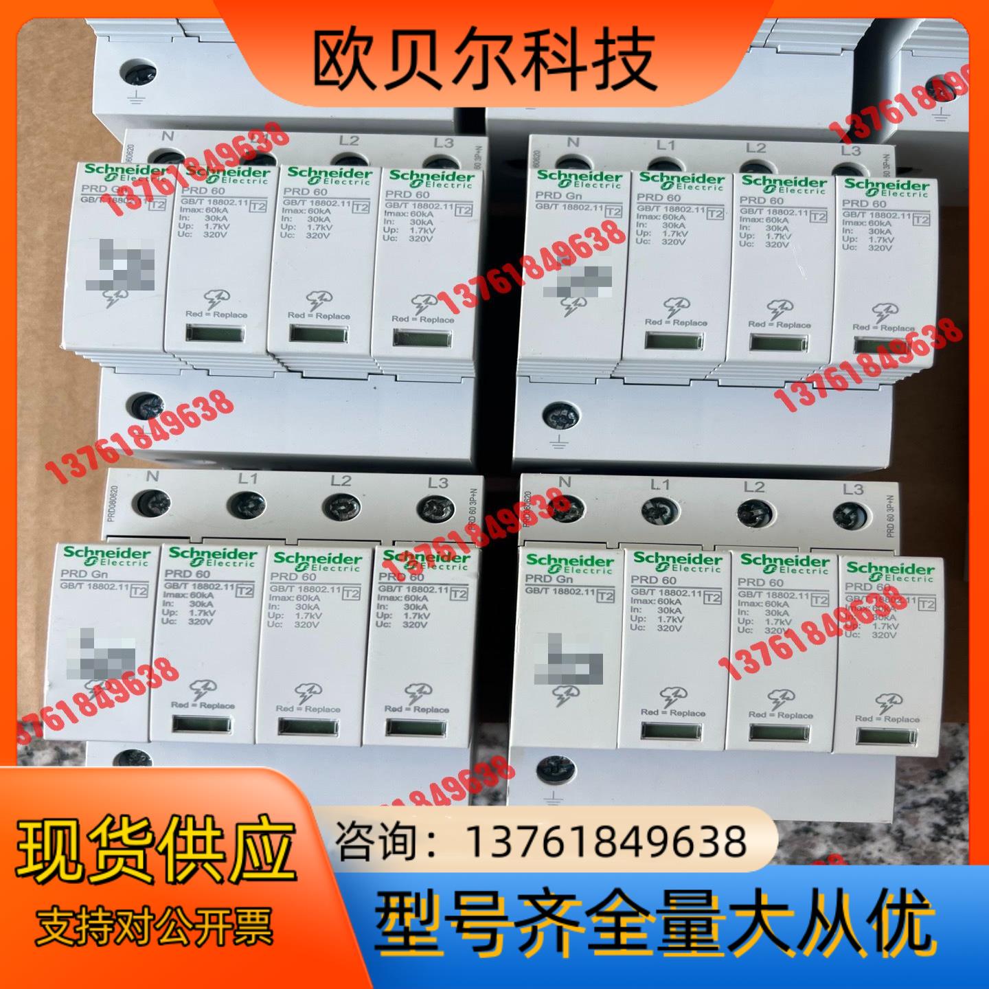 PRE 60 3PN浪涌保护器60ka