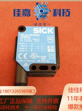 全新原装正品西克传感器WL11-2P2432
