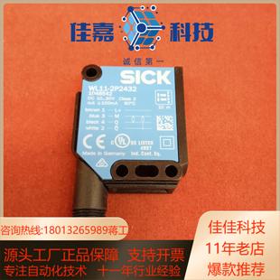 2P2432 西克传感器WL11 全新原装 正品