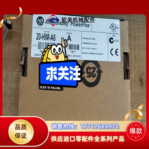 20-HIM-A6   全新现货议价