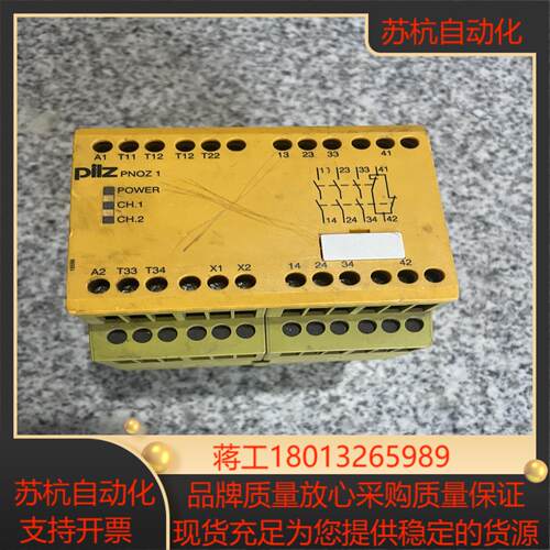 皮尔兹皮尔兹安全继电器:PNOZ 1 ，成色如图，不知好，议价