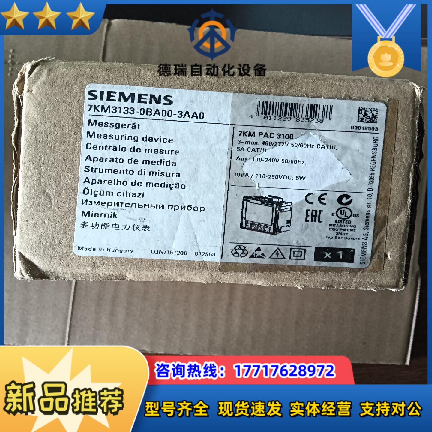 7KM3133-0BA00-3AA0 西门子 全新原装正品议价