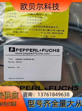 PEPPERLFUCHS  倍加福电感式接近开关