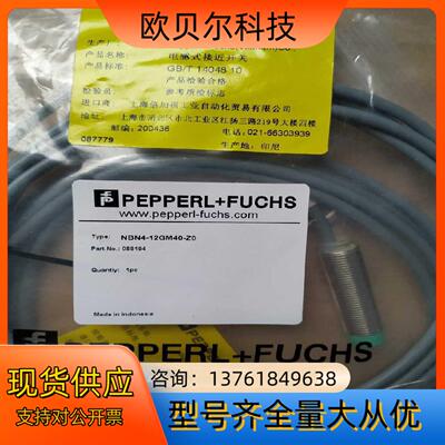PEPPERLFUCHS  倍加福电感式接近开关