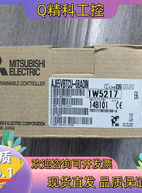 现货模块AJ65VBTCU-68ADIN全新原装17年