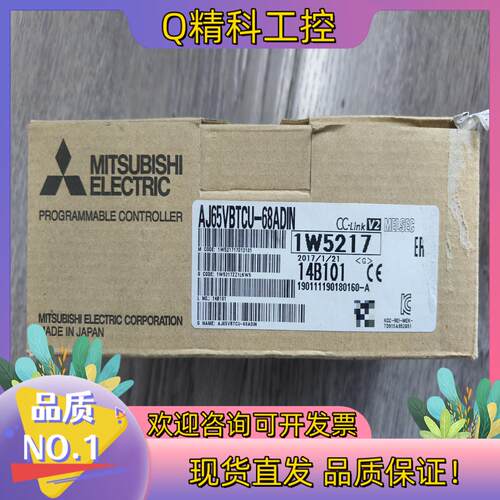 现货模块AJ65VBTCU-68ADIN全新原装17年