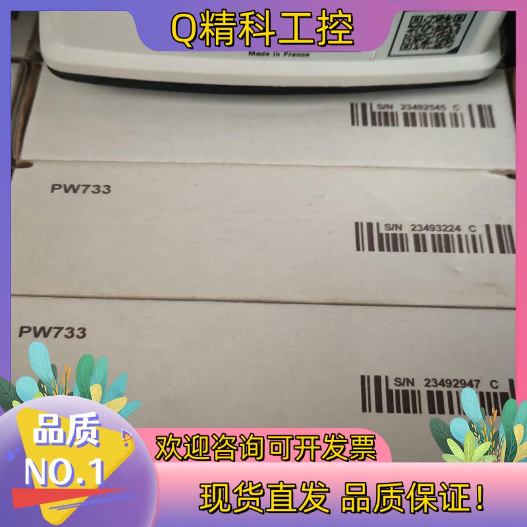 现货全新PW733 电源23年原装全新未用浙大中控pw