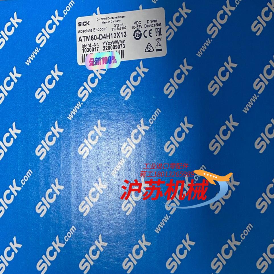 SICK  值型编码器  ATM60 -D4H13x13