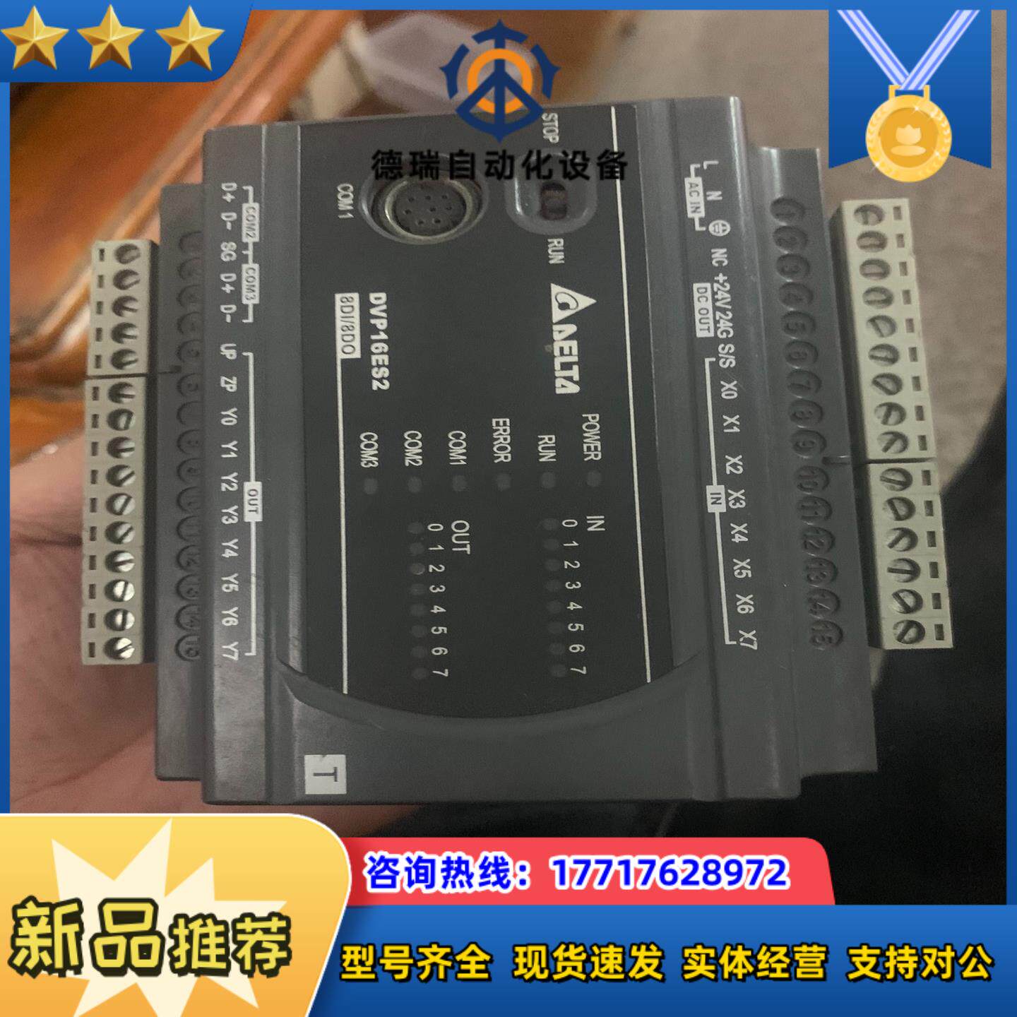 台达PLC-DVP16ES200T   功能正常议价