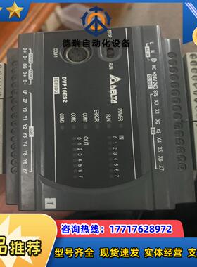 台达PLC-DVP16ES200T   功能正常议价