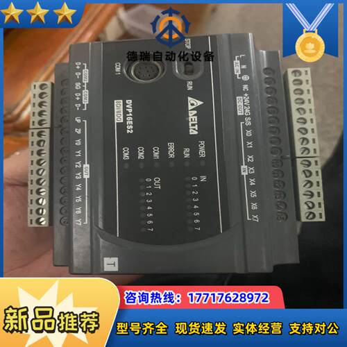 台达PLC-DVP16ES200T   功能正常议价