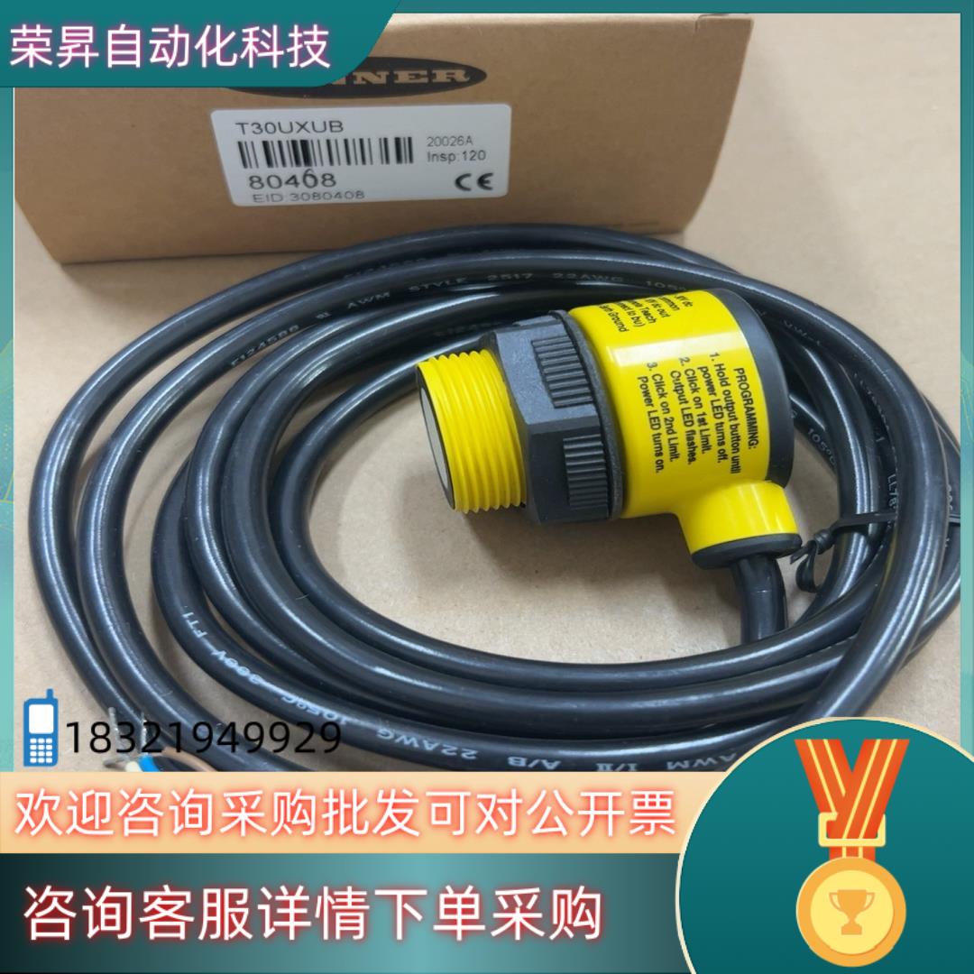 现货T30UXUB