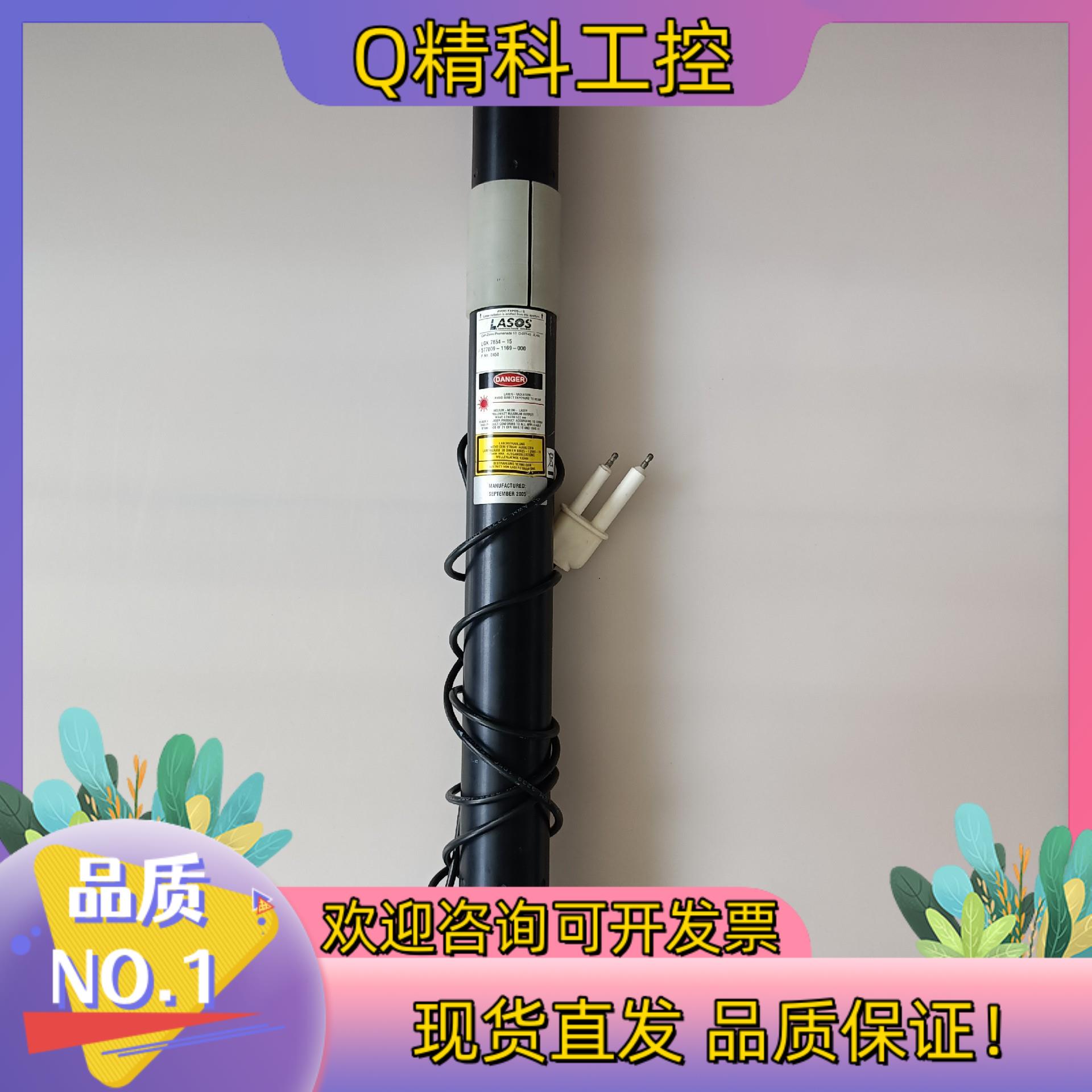 现货LASOS氦氖激光器  LGK 7654-15  拍