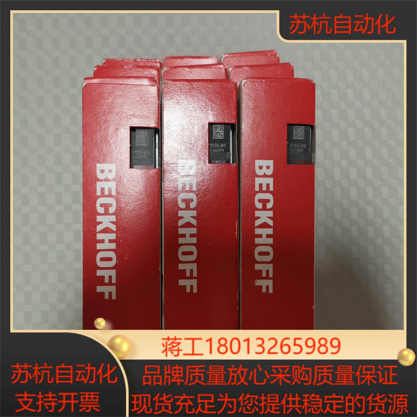 全新2022年倍福模块EP2816-0010