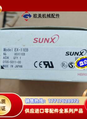 正品现货EX-11EB神视传感器EX-11EBD和E议价