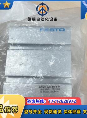 188288  ADVC-63-10-I-P议价