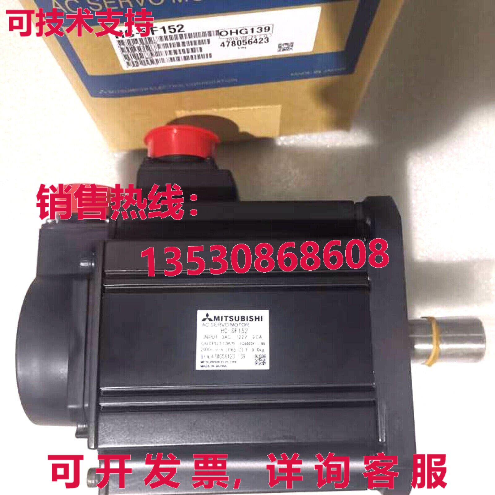 原装供应 SERVO 发动机 HC-SF152 HCSF152