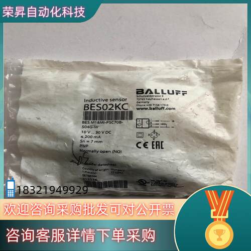 现货巴鲁夫传感器BES02KC BES M18MI-PSC70B