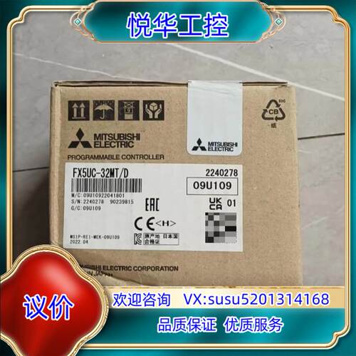 原装FX5UC-32MT/D，全新原装正品，议