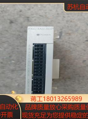 #plc 正品FX3U-4AD-ADP成色如图实物拍