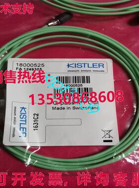原装供应1631C2 KISTLER 高阻抗电缆