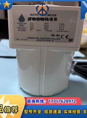 东方马达FPW425S-5，。成色新，需要的议价