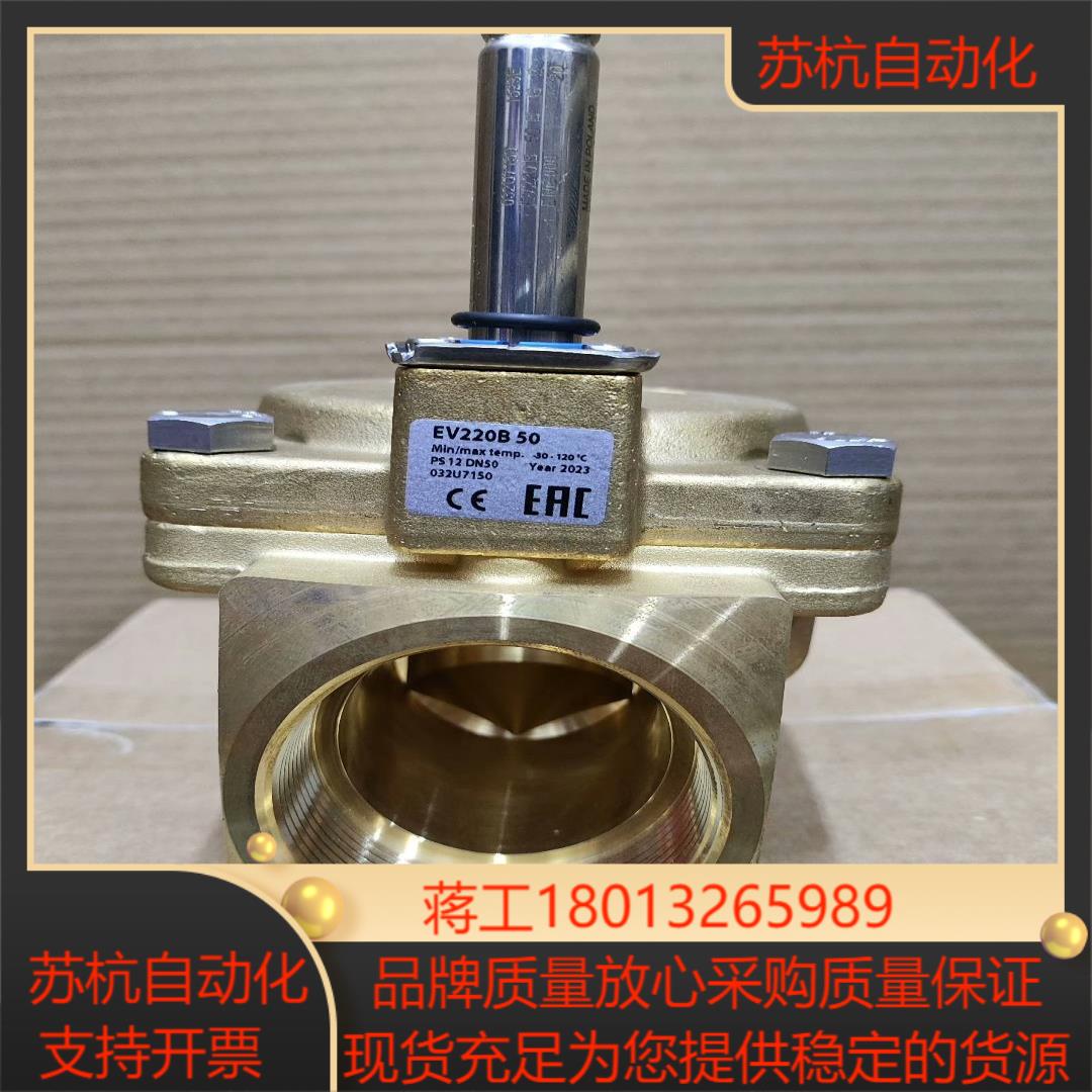 Danfoss丹佛斯EV220B先导式两位两通电磁阀032U