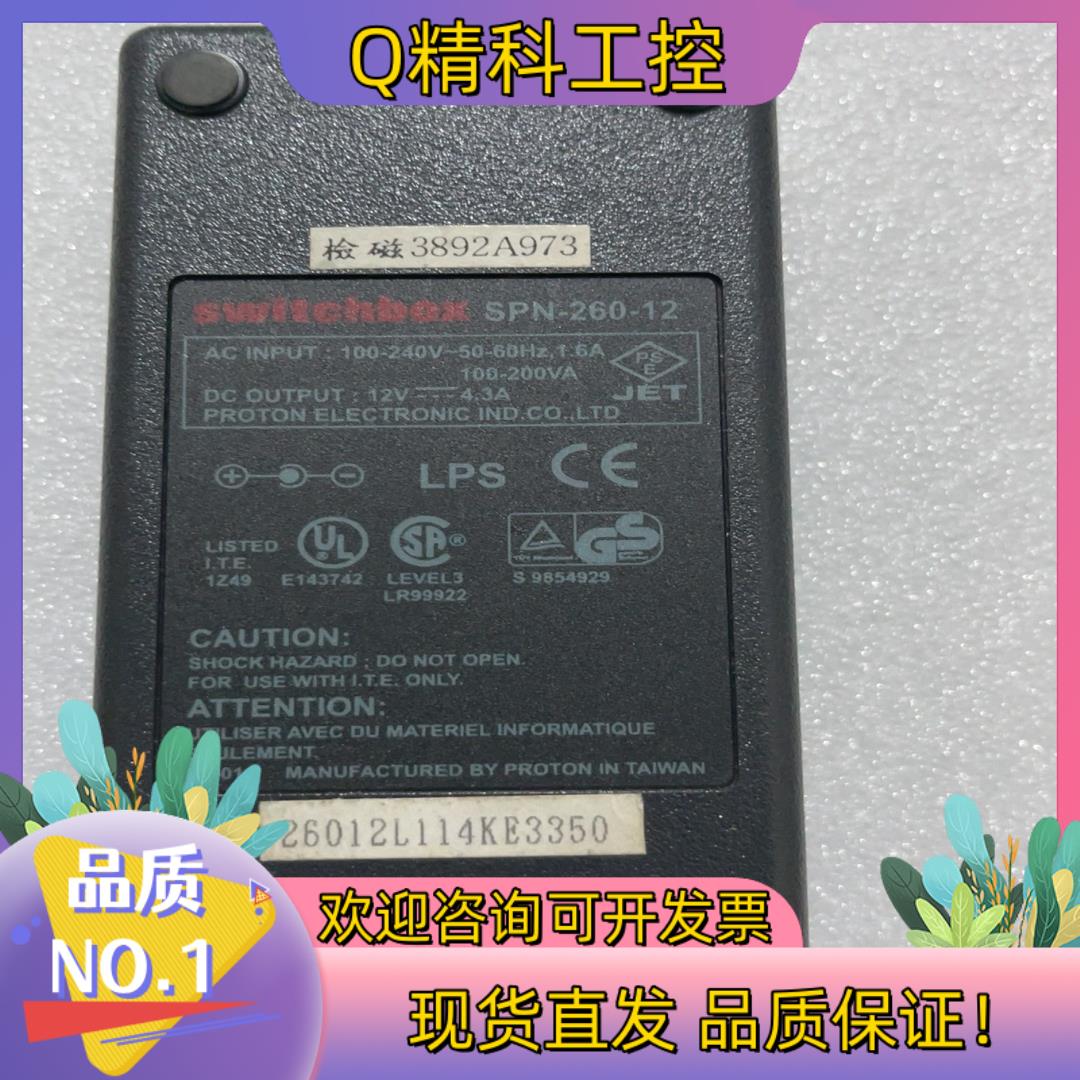 现货台湾powerbox电源适配器型号SPN-260-12