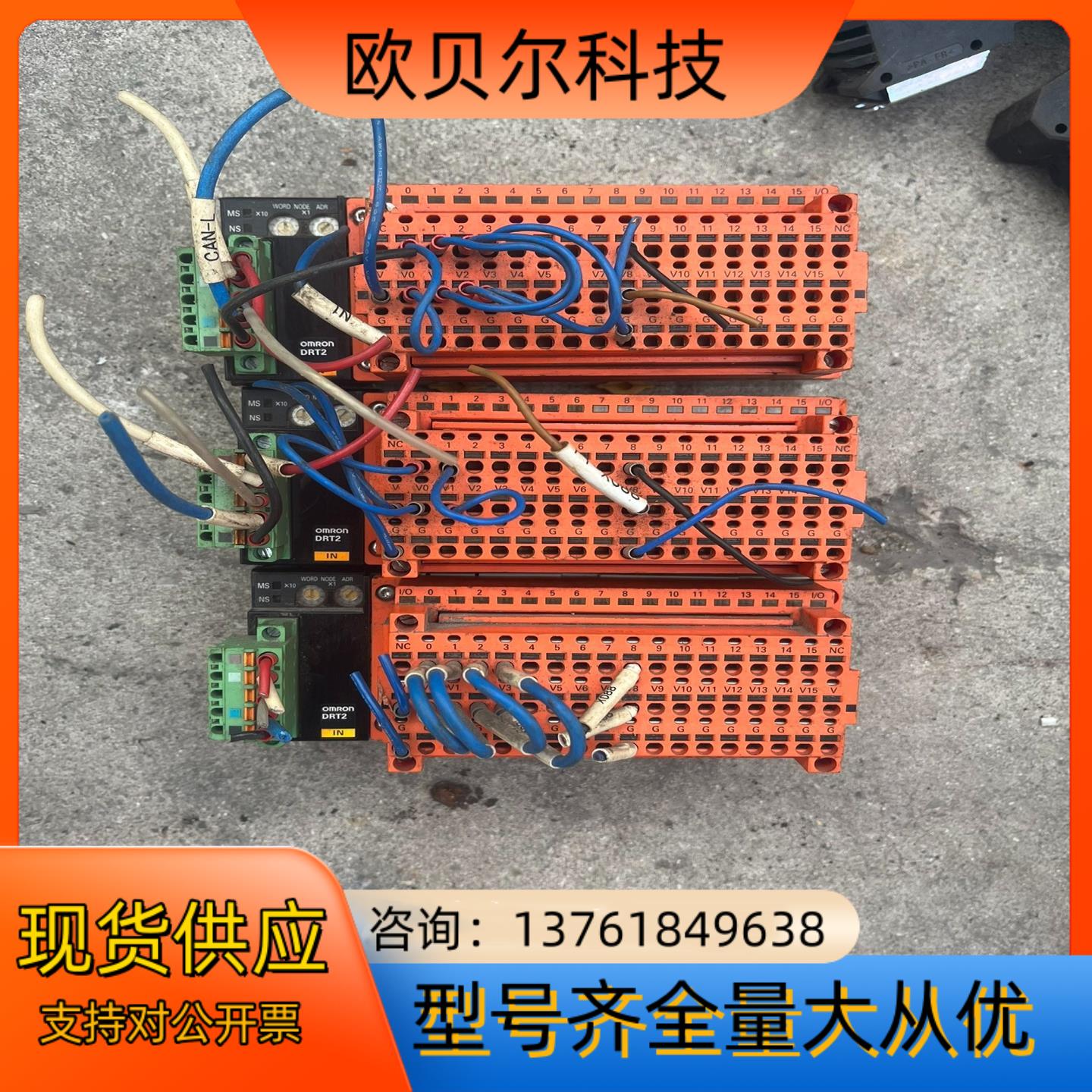 远程端子DRT2-ID16SLH-1，，功