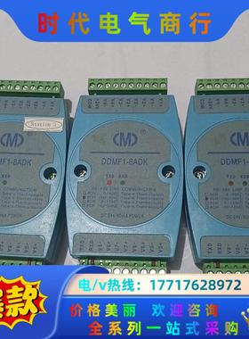 捷通科技 DDMF1－8ADK 3只，DDMF1－8AD议价