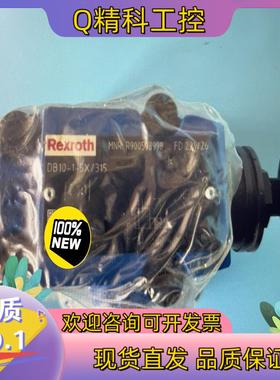 现货全新R900598998 DB10-1-5X/315力士乐先