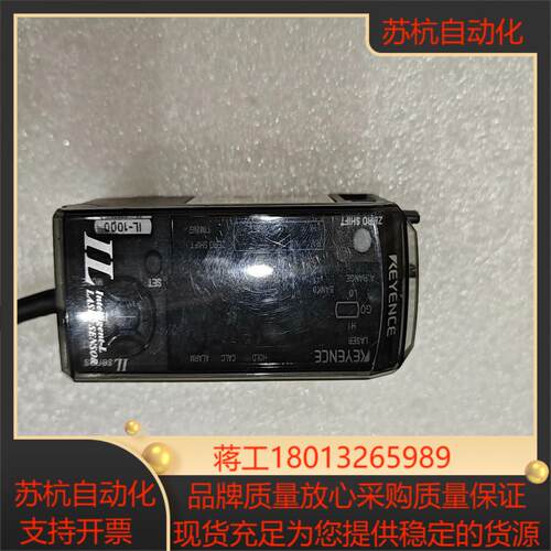 #基恩士IL-1000放大器件需要的老板联系