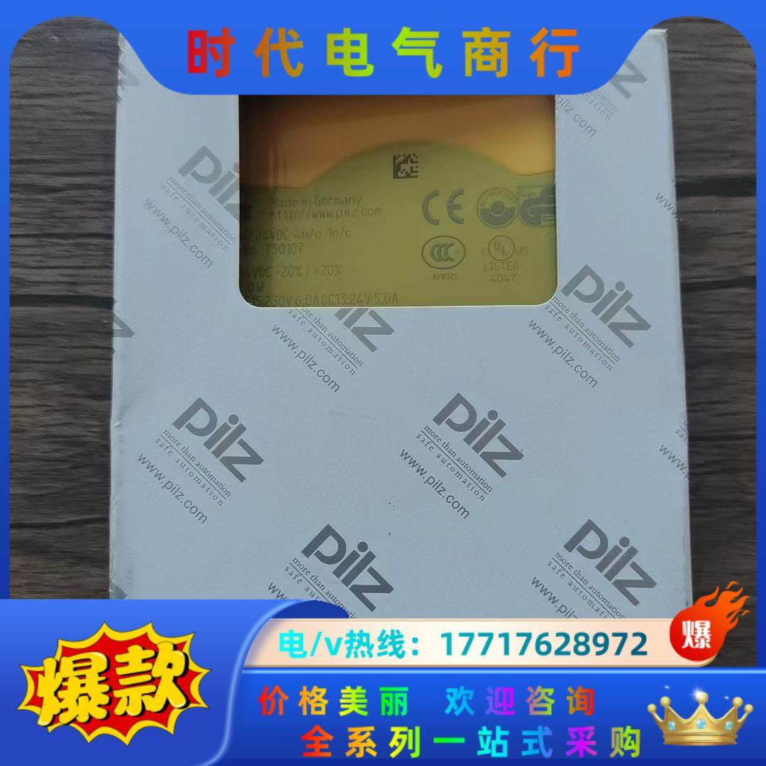 全新原装正品 皮尔兹 750107 安全继电器 PNOZ S议价,3C数码配件,隔离器/耦合器,淘宝优惠券,粉丝福利购,淘宝优惠卷