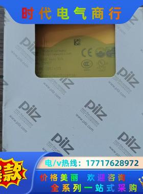 全新原装正品 皮尔兹 750107 安全继电器 PNOZ S议价