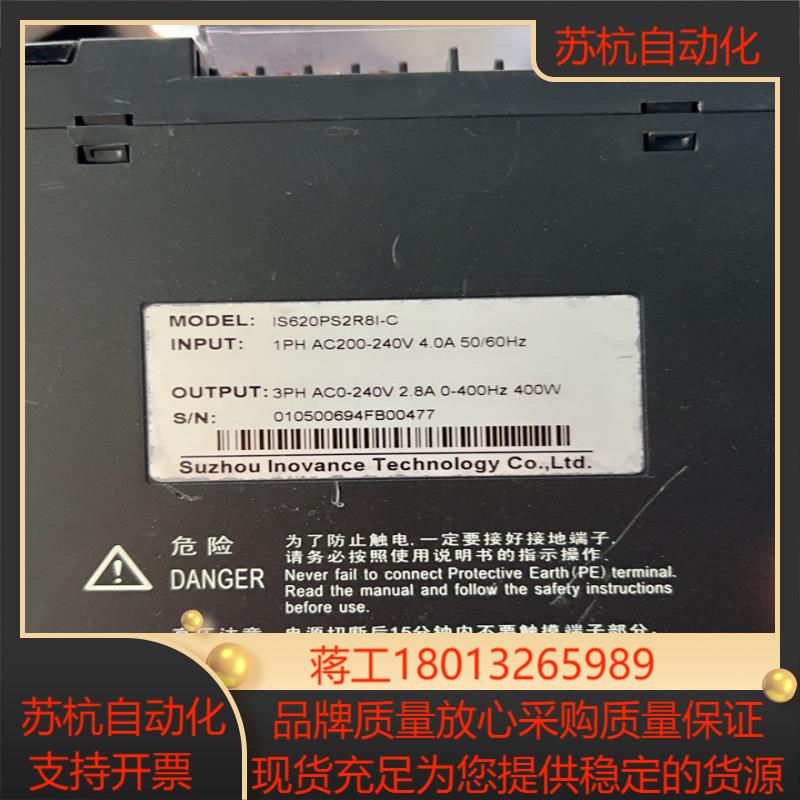 数台汇川伺服驱动器IS620PS2R8I-C