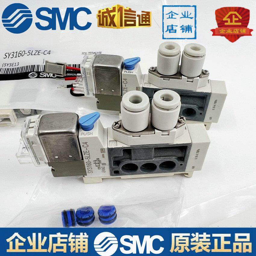 电磁阀SY3160-5LZE/5MZE/5LZD/5LOU/5MOU-M5-C6-C4-Q SY3260