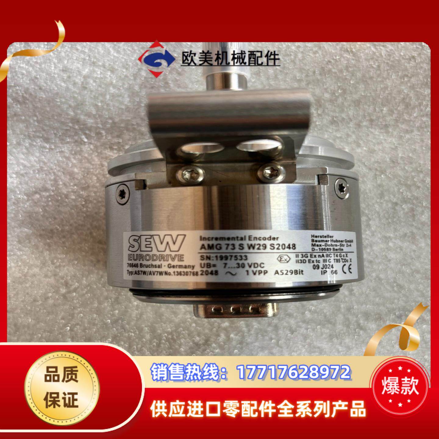 SEW编码器AS7Y AV7YAMG73 S S24 S议价