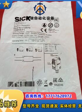 全新原装正品西克传感器GL6-N1112S70议价