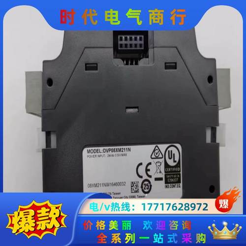 台达 PLC DVPO8XM211N 几乎全新，原装正品，成议价