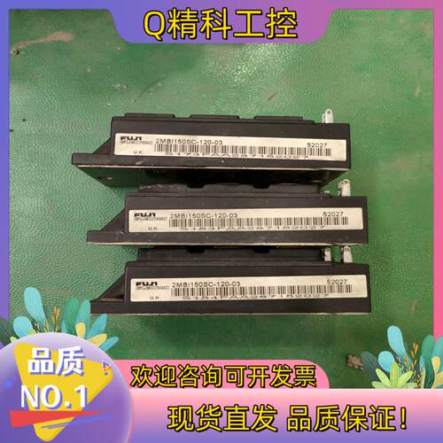 现货2MBI150SC-120 150A富士高频模块 丹佛斯变频