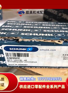 雄克MPG-plus 40-AS，0305522全新封。议价