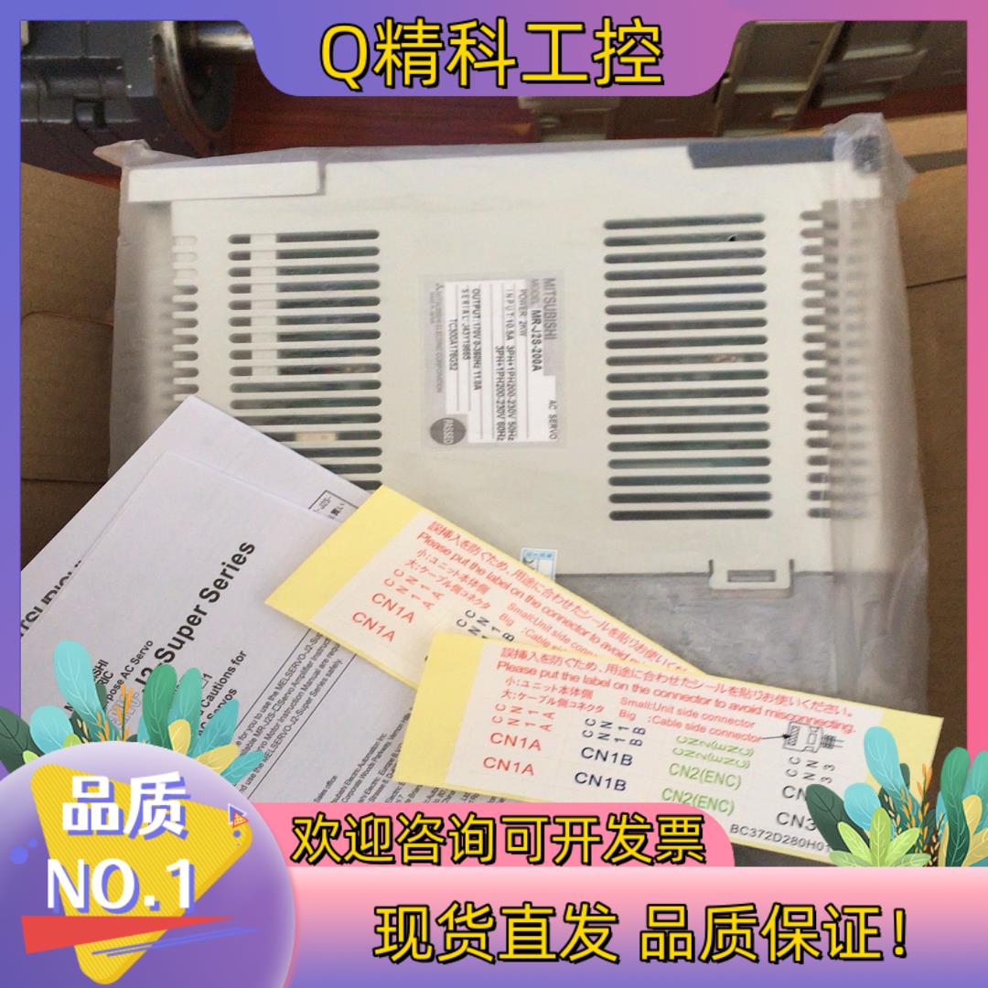 现货全新驱动MR-J2S-200A保证全新